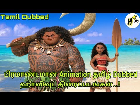 tamil dubbed animation movies